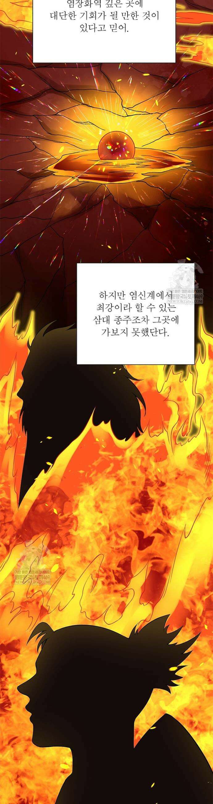 역천사신 407화 9