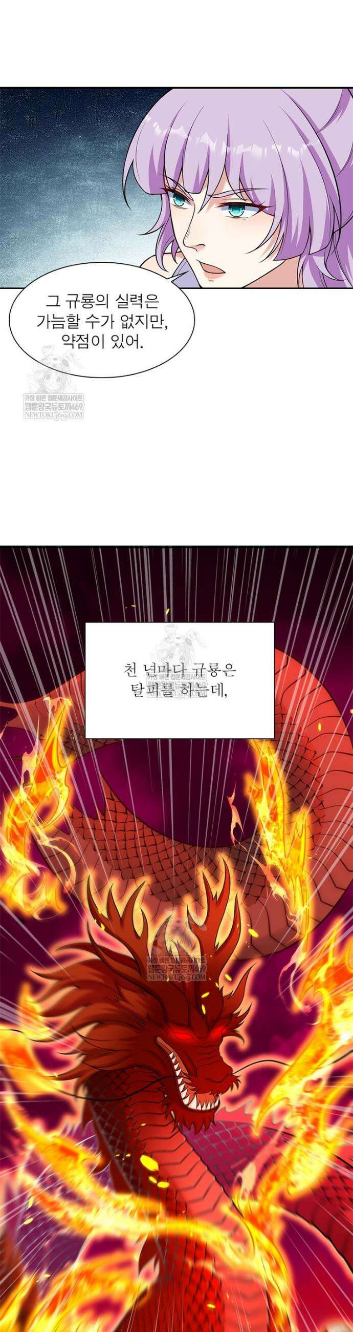 역천사신 407화 15
