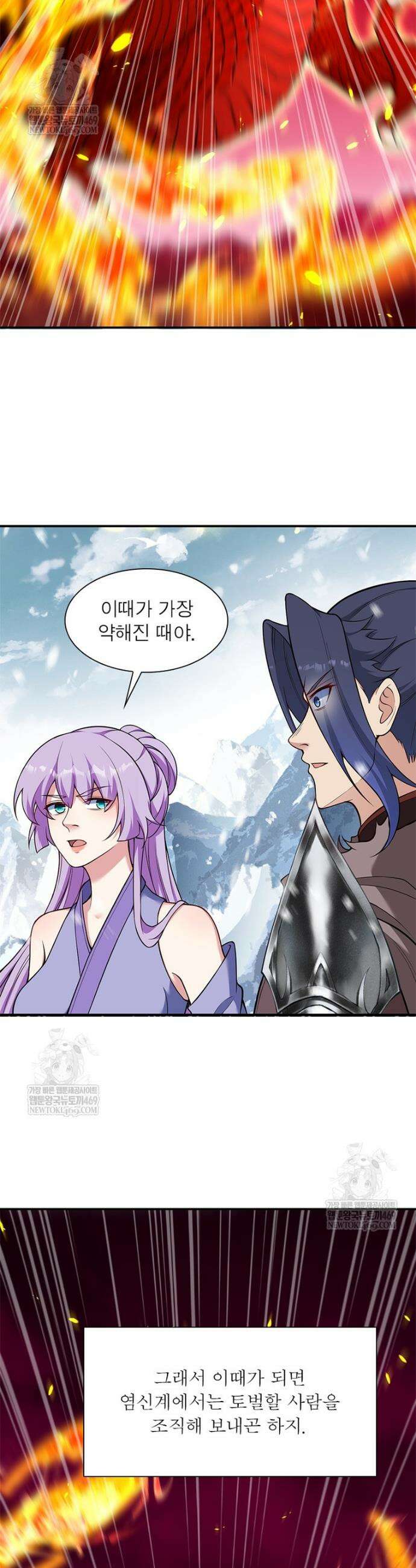 역천사신 407화 16