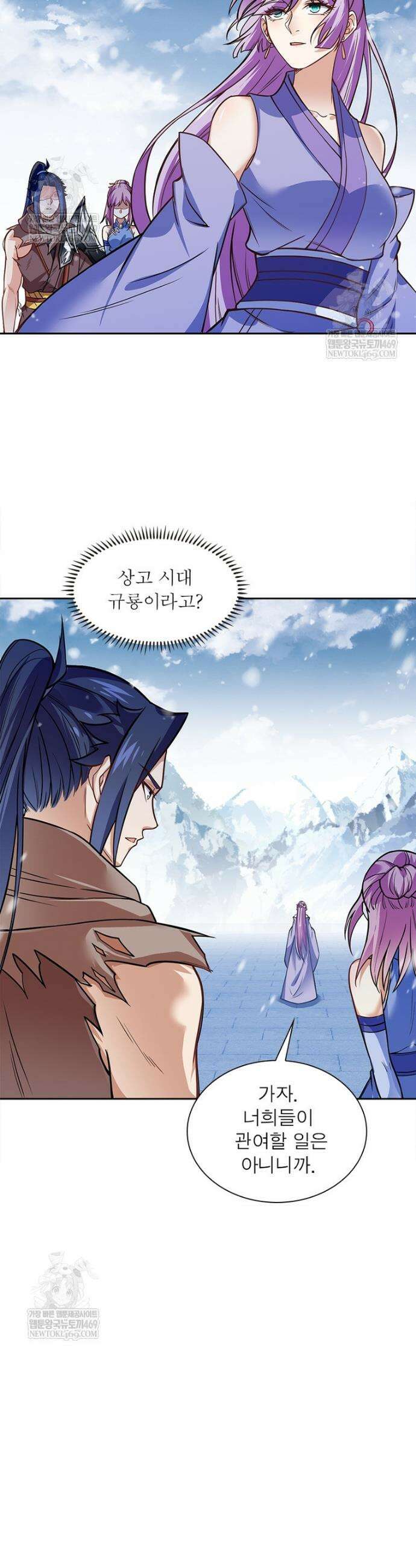 역천사신 407화 19
