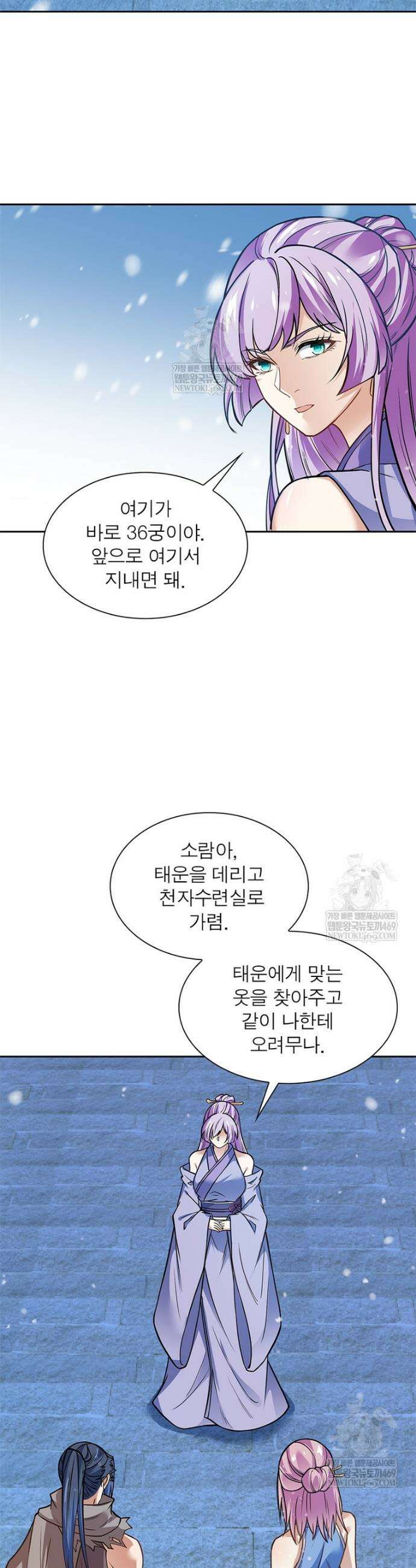 역천사신 407화 21