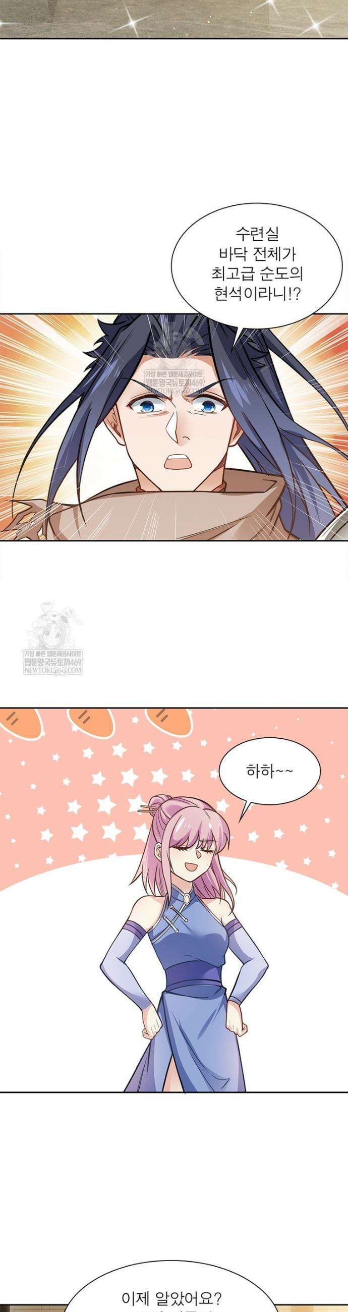 역천사신 407화 25