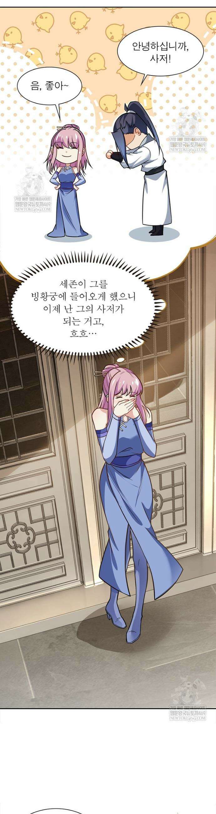 역천사신 407화 27