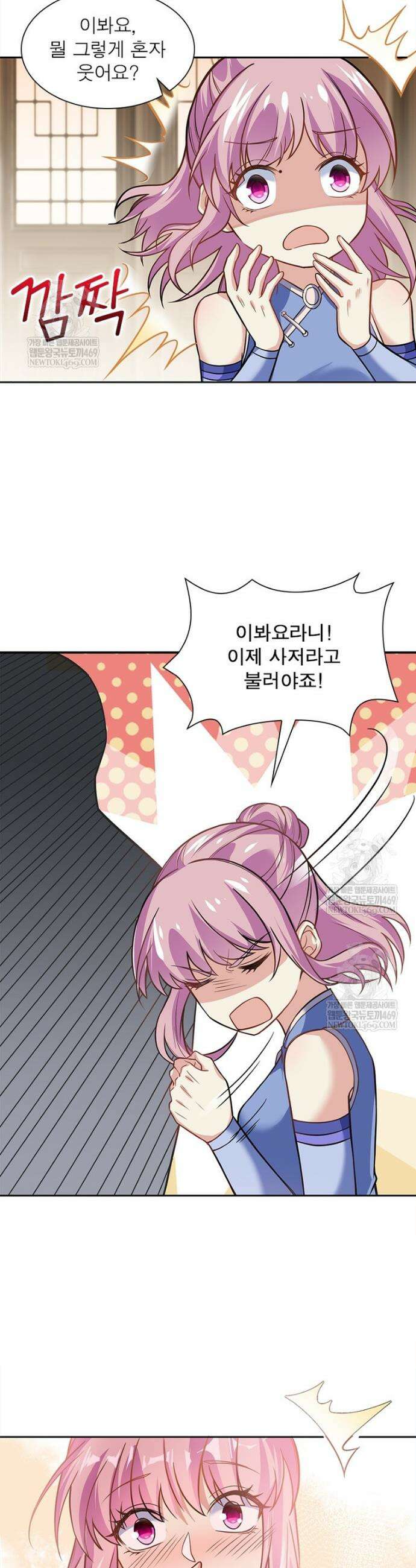 역천사신 407화 28