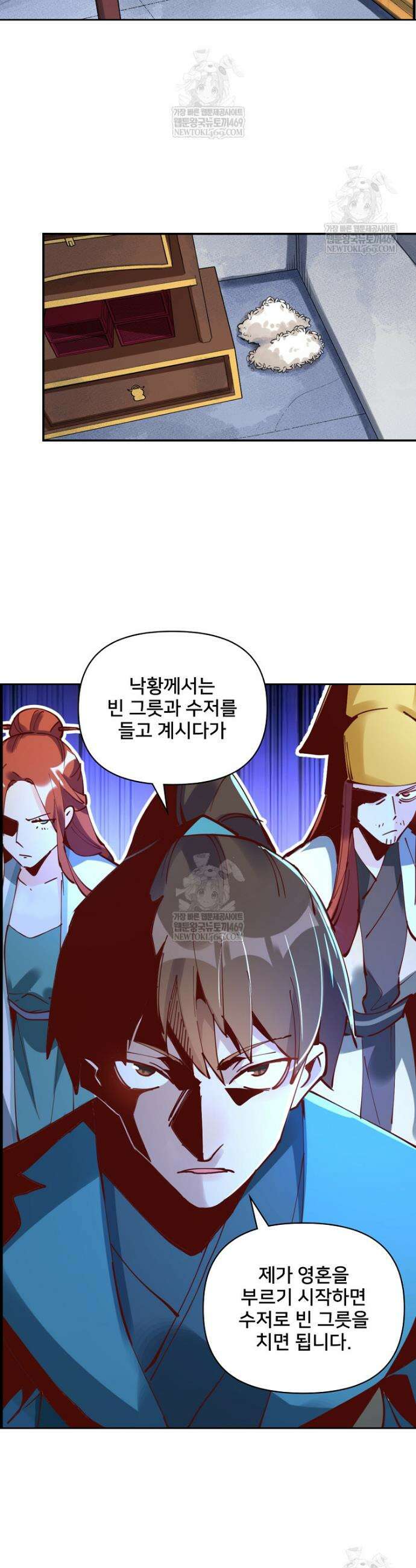 알고 보니 최강 신선 232화 5