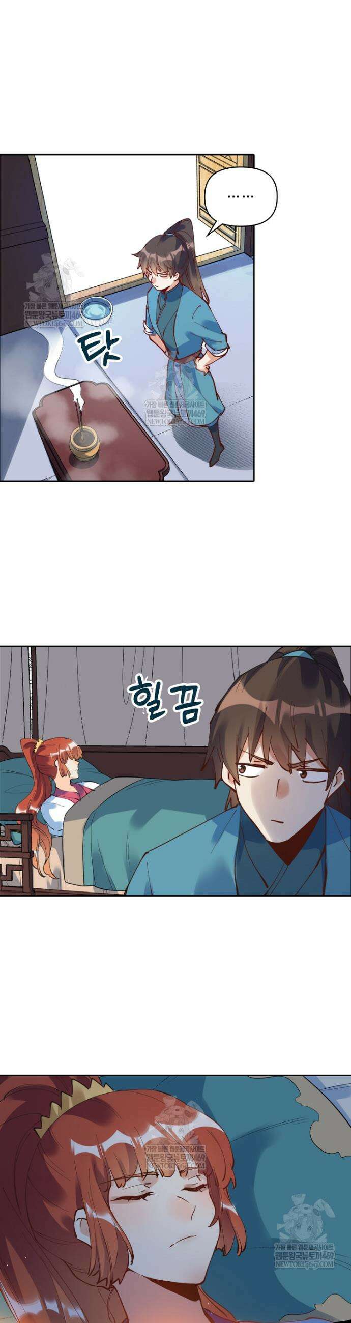 알고 보니 최강 신선 232화 7