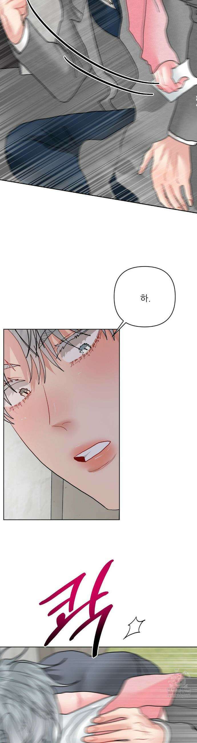 박하사탕 23화 2