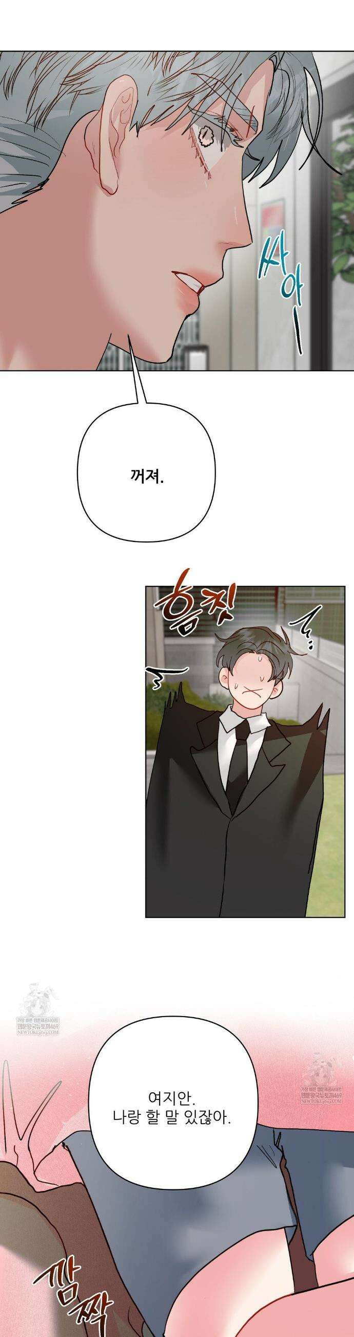 박하사탕 23화 4
