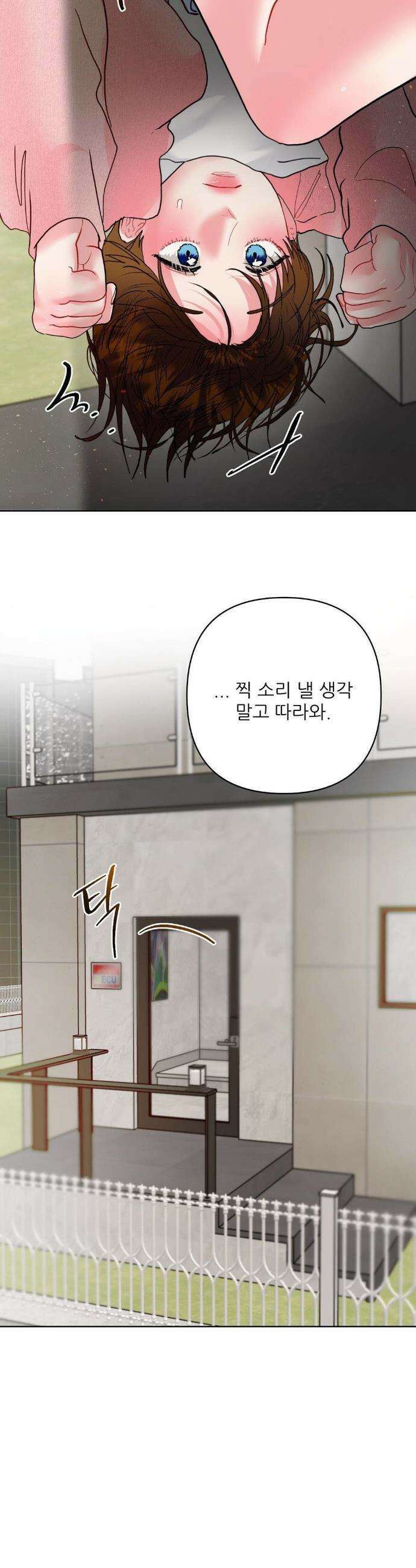 박하사탕 23화 5