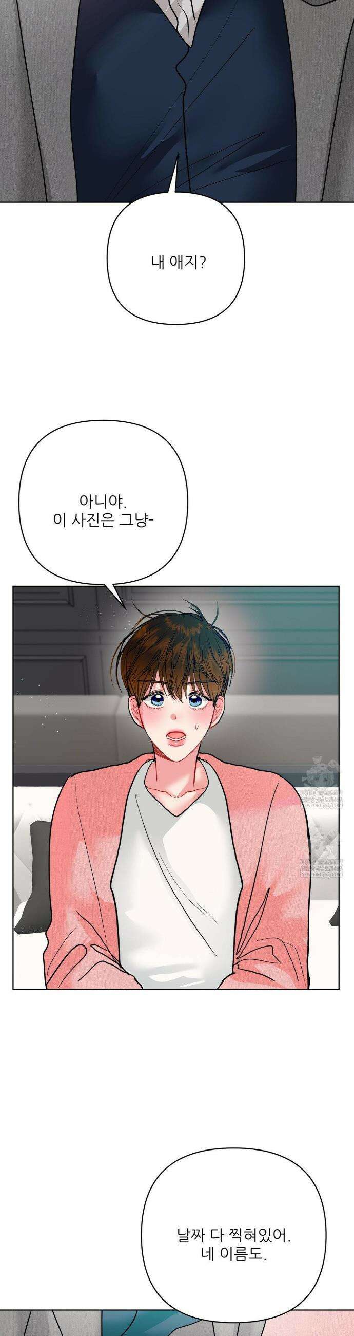 박하사탕 23화 7
