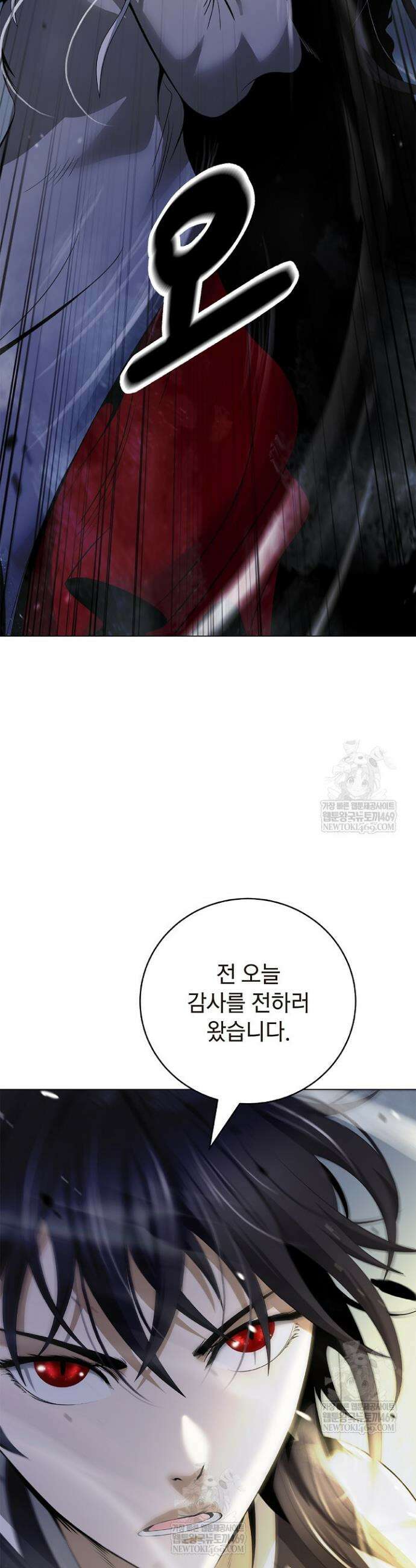 낭선기환담 229화 2