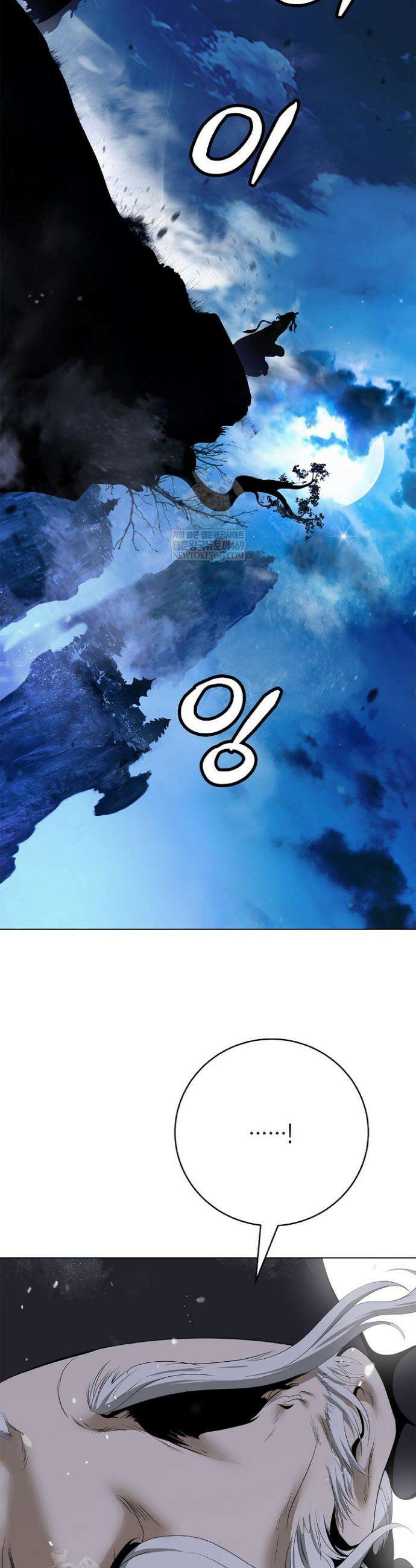 낭선기환담 229화 8