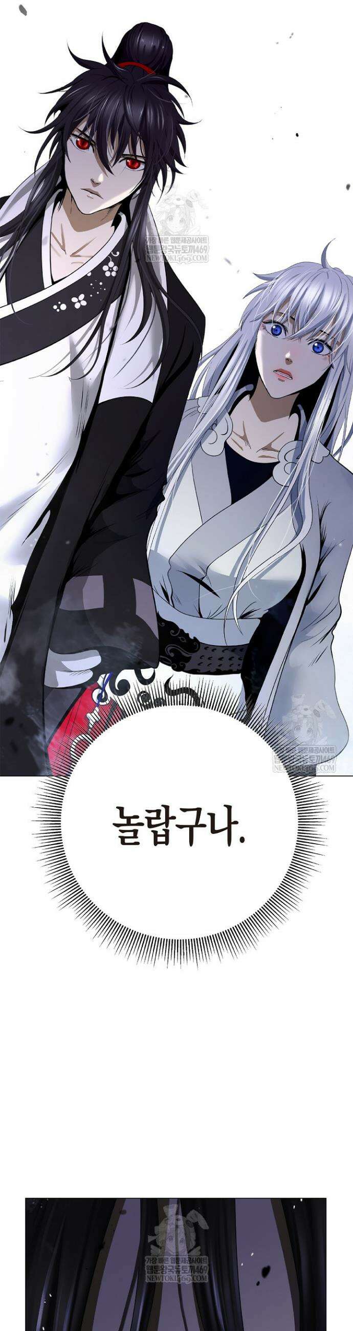 낭선기환담 229화 10
