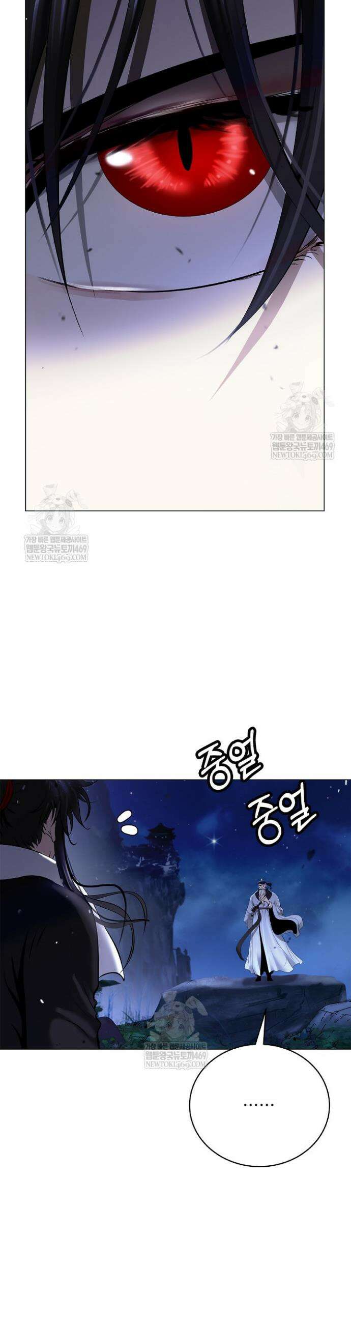 낭선기환담 229화 11
