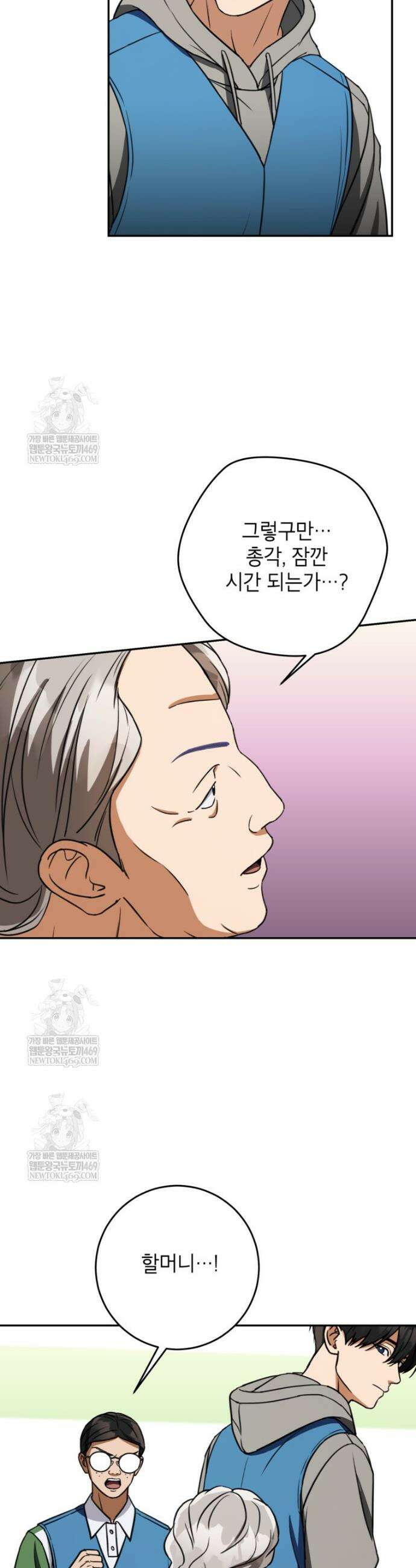 의원님이 보우하사 71화 8