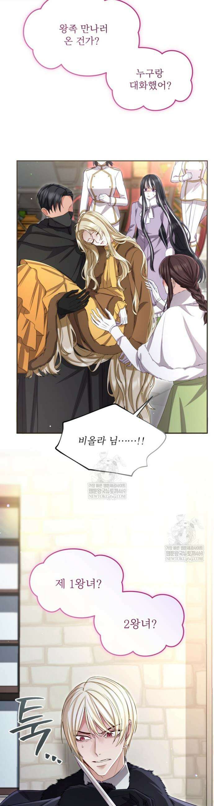황제와 함께 타락하겠습니다 170화 2