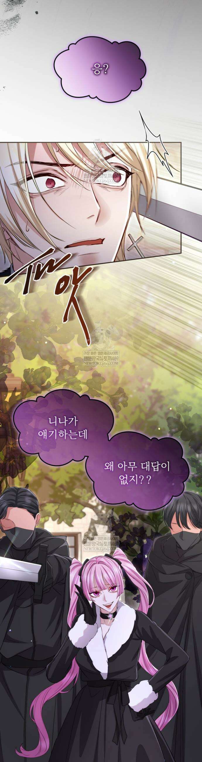 황제와 함께 타락하겠습니다 170화 4