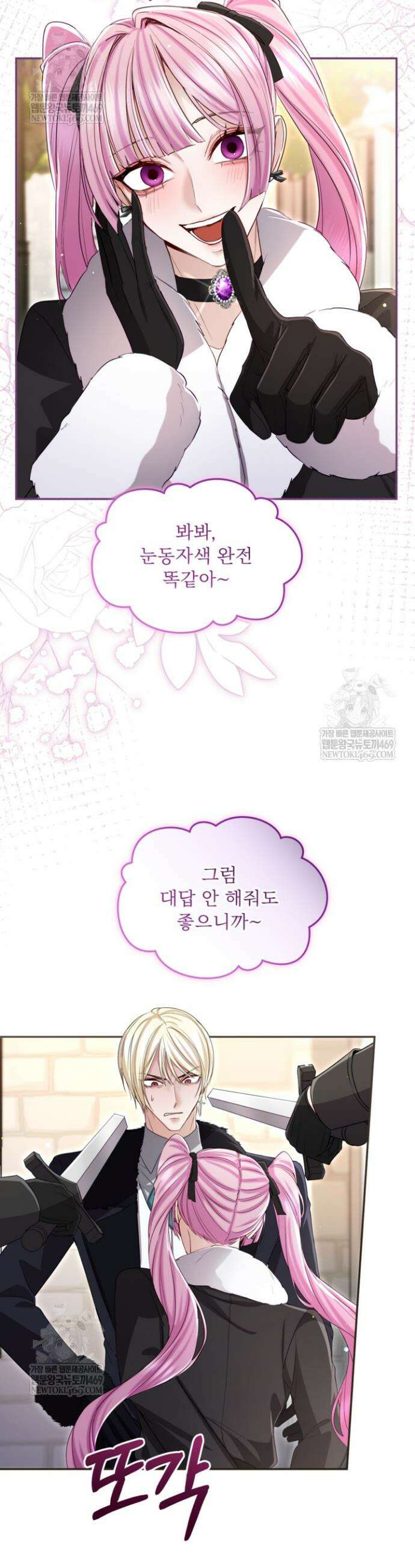 황제와 함께 타락하겠습니다 170화 7