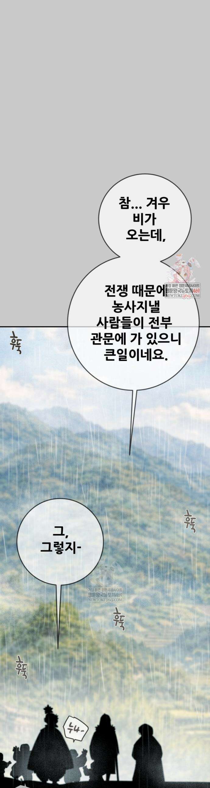 천광명월 247화 1