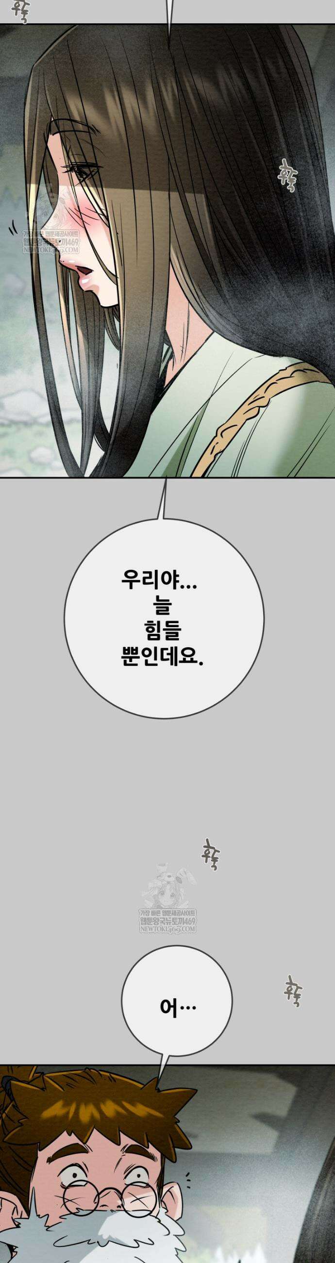 천광명월 247화 3