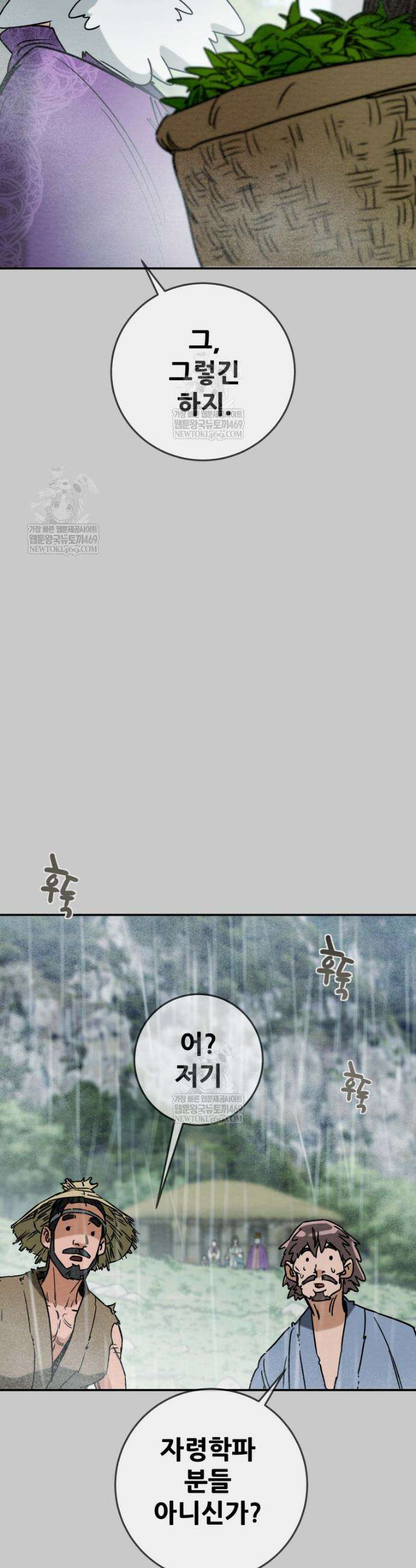 천광명월 247화 4