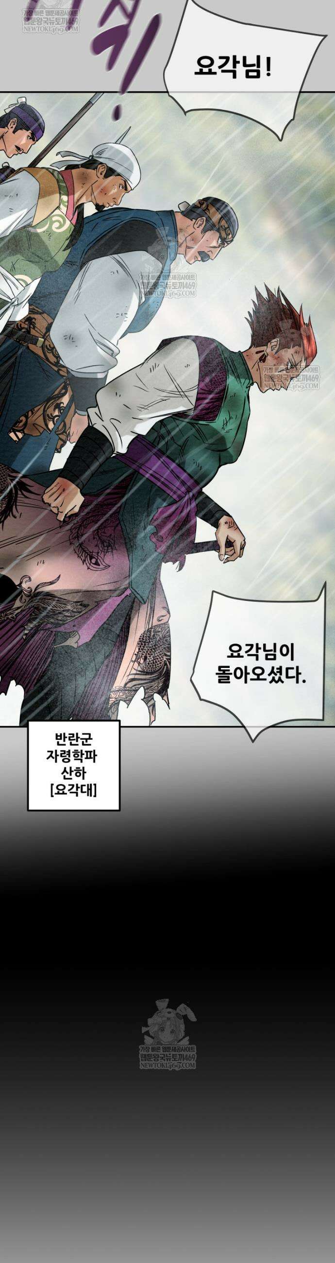 천광명월 247화 6