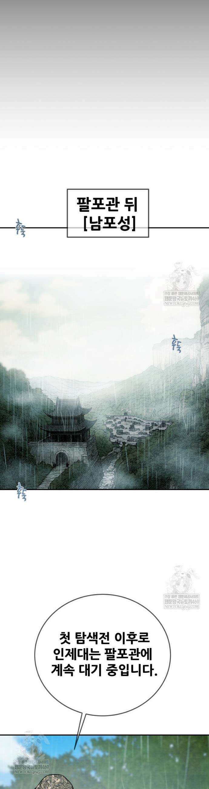 천광명월 247화 7