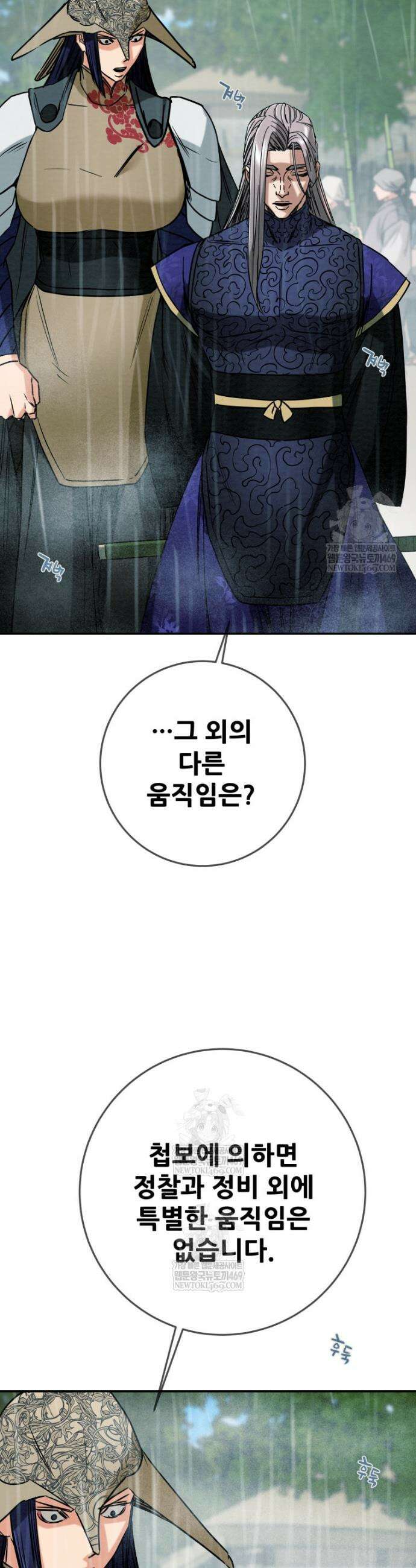 천광명월 247화 8