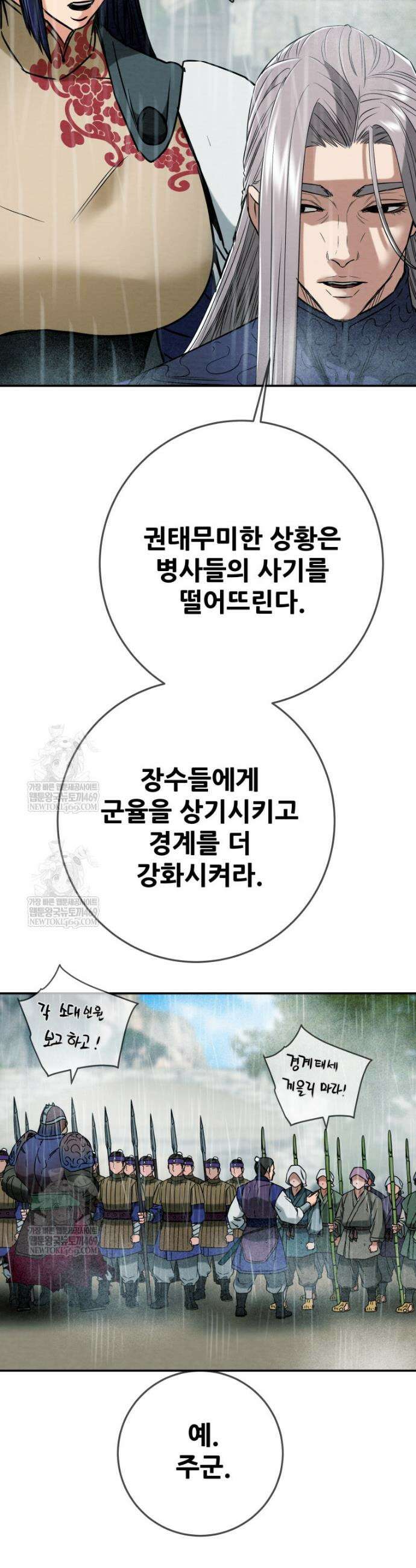 천광명월 247화 9