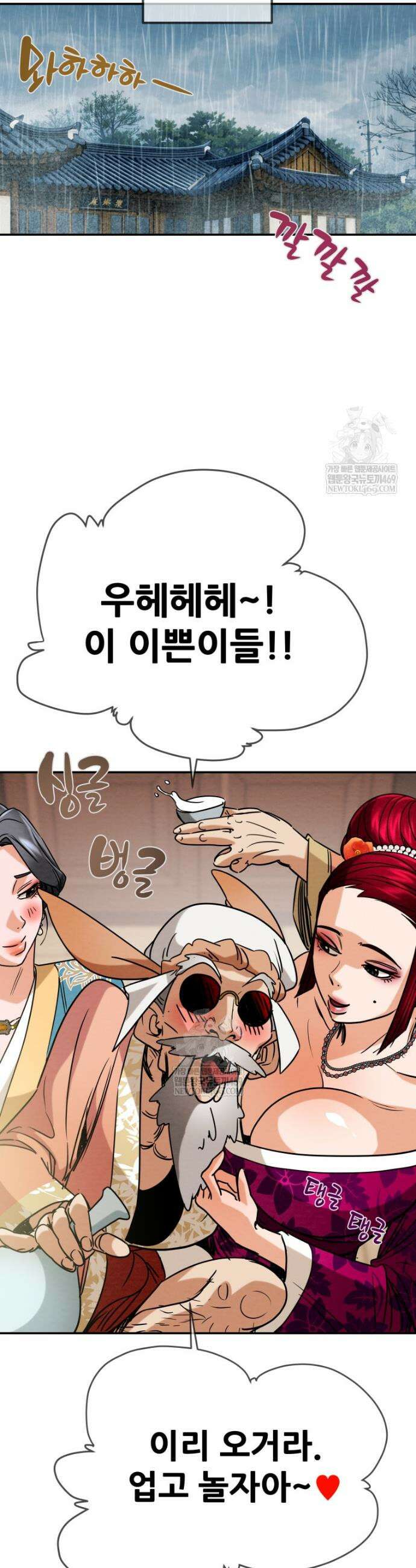 천광명월 247화 12