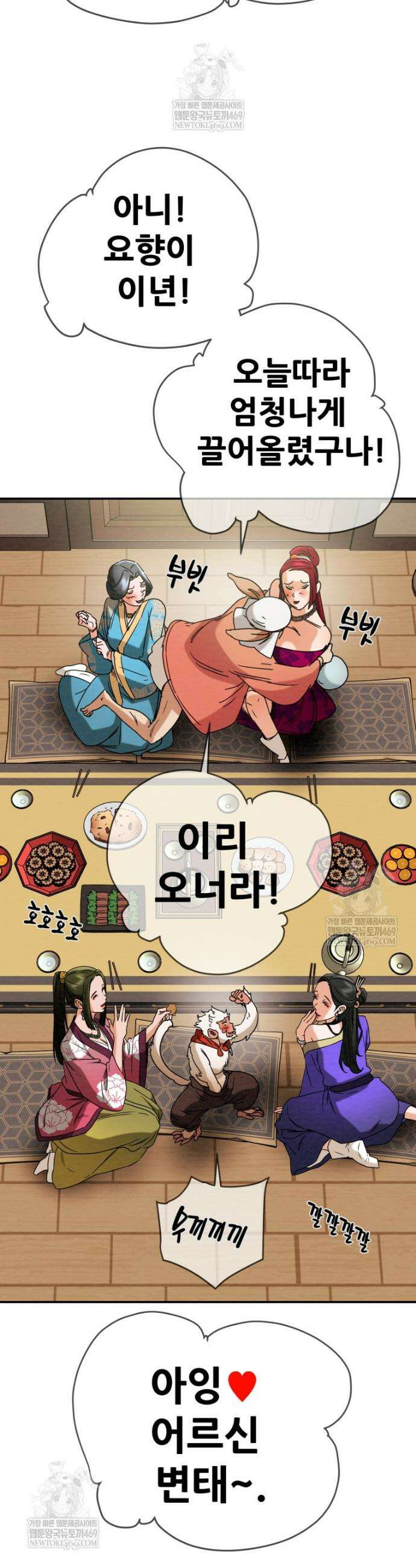 천광명월 247화 13