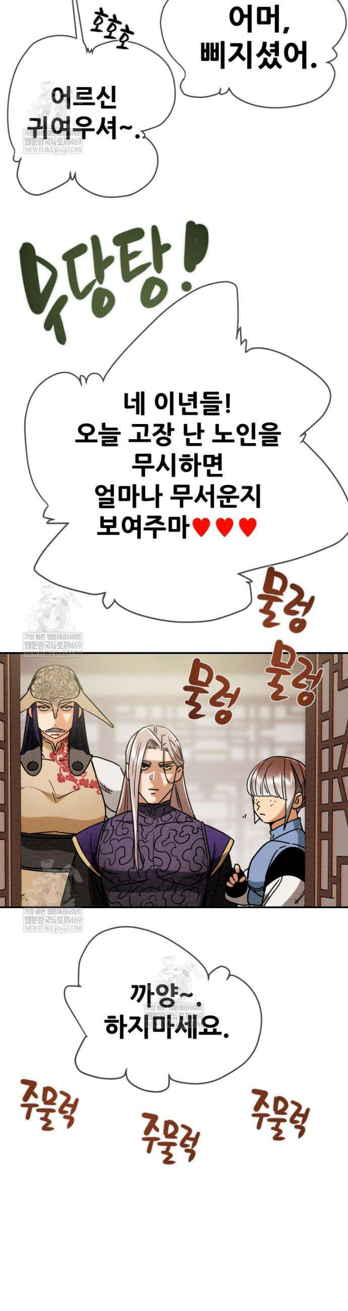 천광명월 247화 16