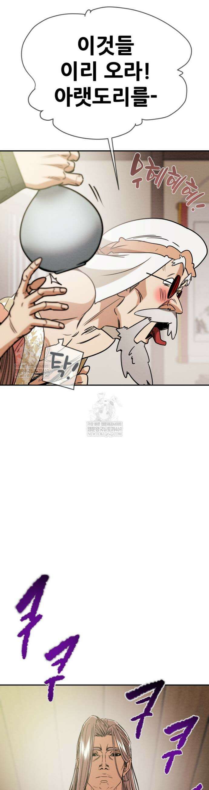 천광명월 247화 17