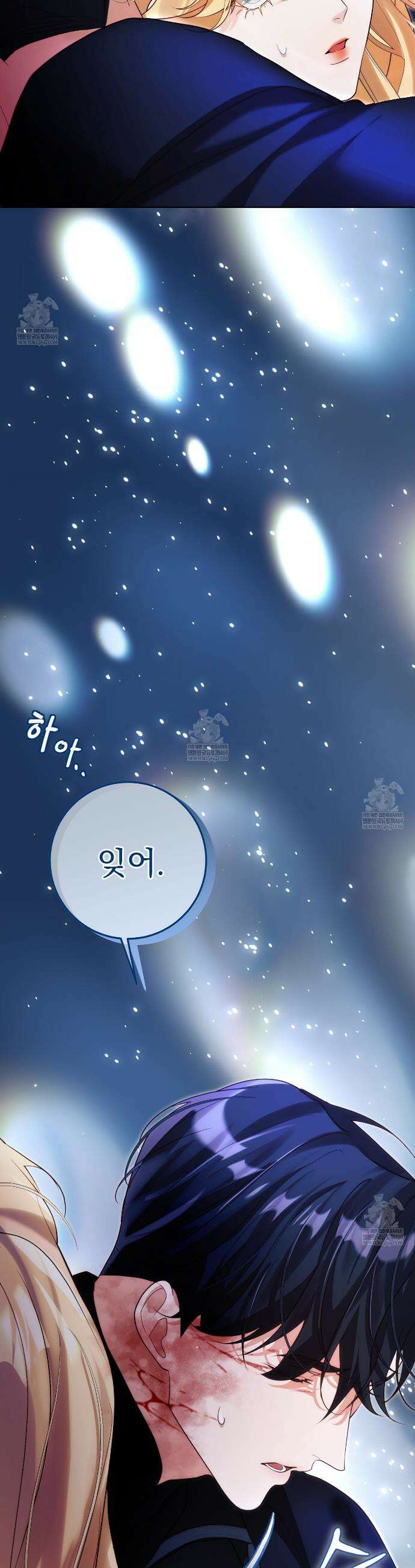 후회는 필요 없습니다 35화(시즌 1 완결) 6