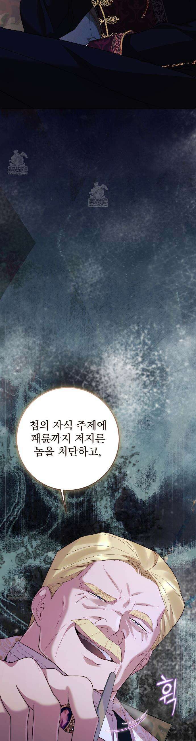 후회는 필요 없습니다 35화(시즌 1 완결) 12