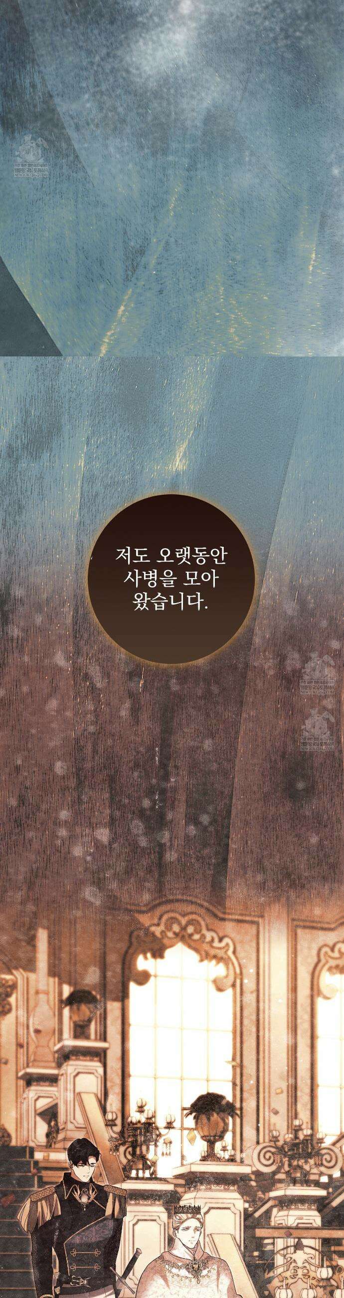 후회는 필요 없습니다 35화(시즌 1 완결) 14