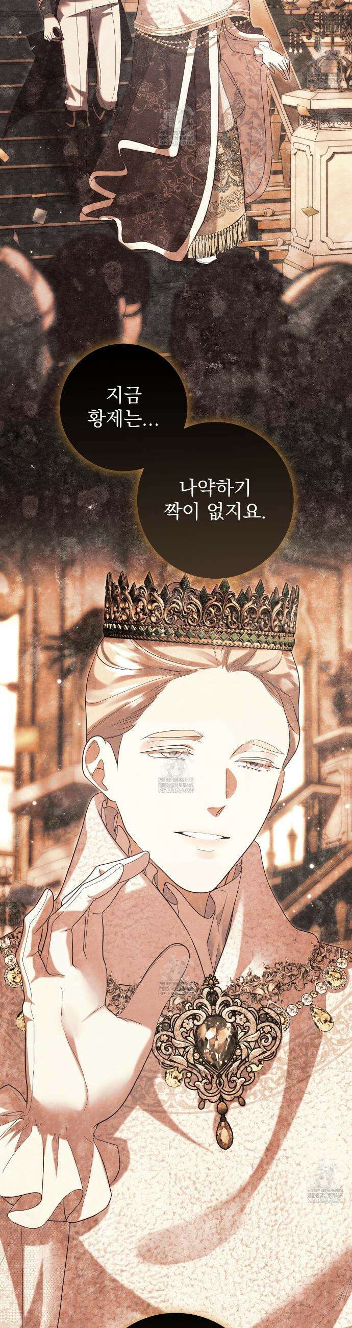 후회는 필요 없습니다 35화(시즌 1 완결) 15