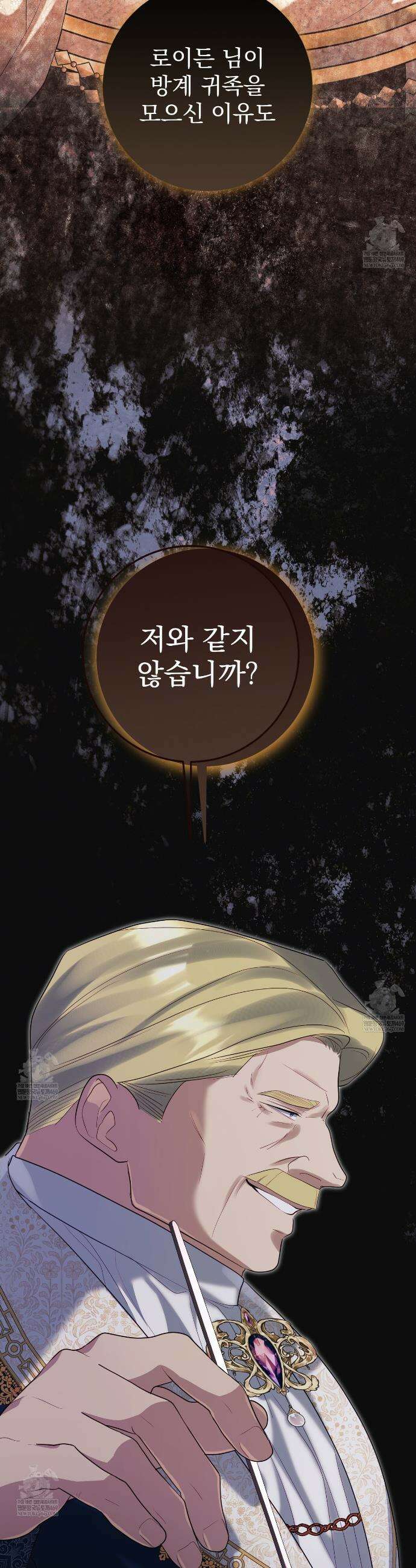 후회는 필요 없습니다 35화(시즌 1 완결) 16