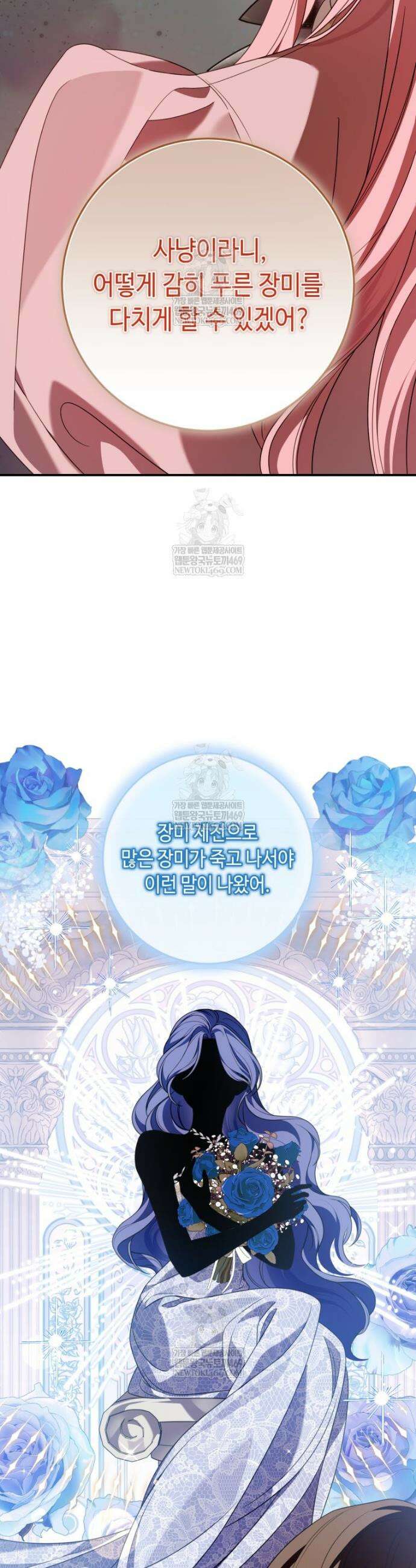 감방에서 남자주인공을 만났습니다 81화 7