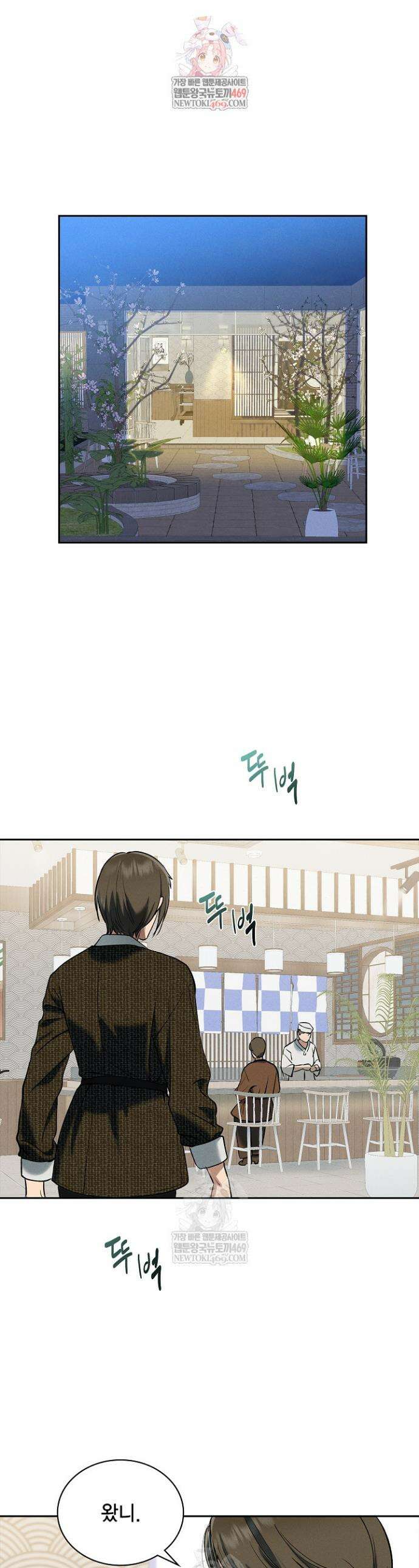 낙차 57화 1