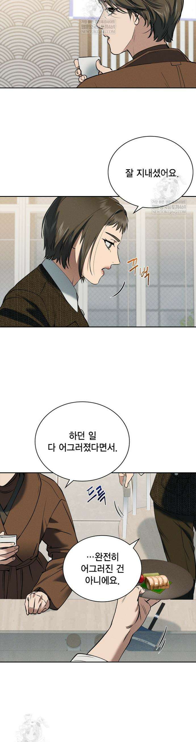 낙차 57화 2
