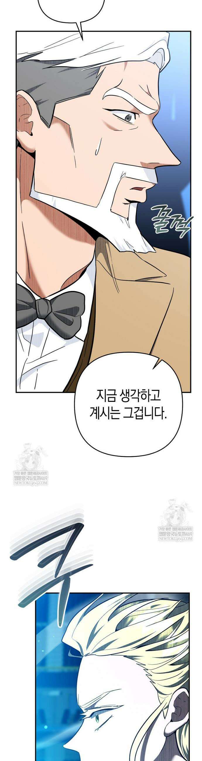 아카데미의 검술 강사가 되었다 50화 3