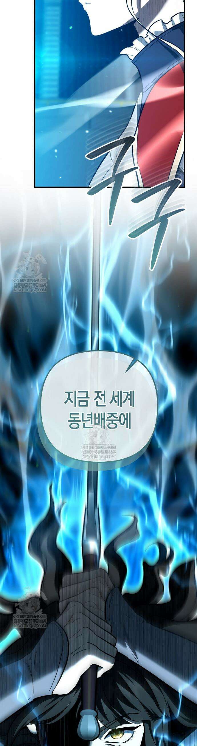 아카데미의 검술 강사가 되었다 50화 4