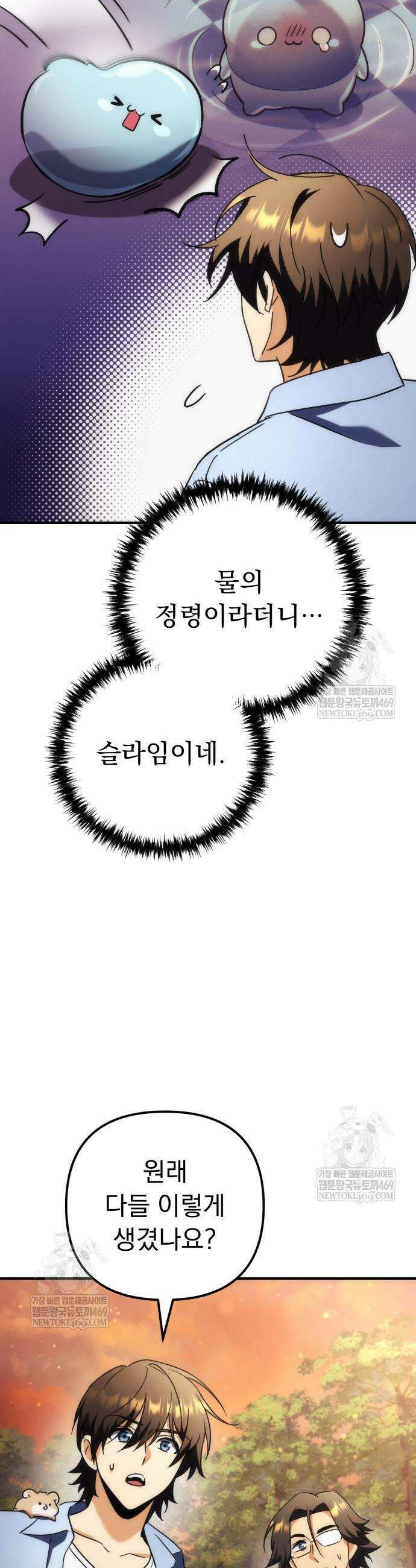 풍요의 여신과 천재 망나니 사도님 25화 3