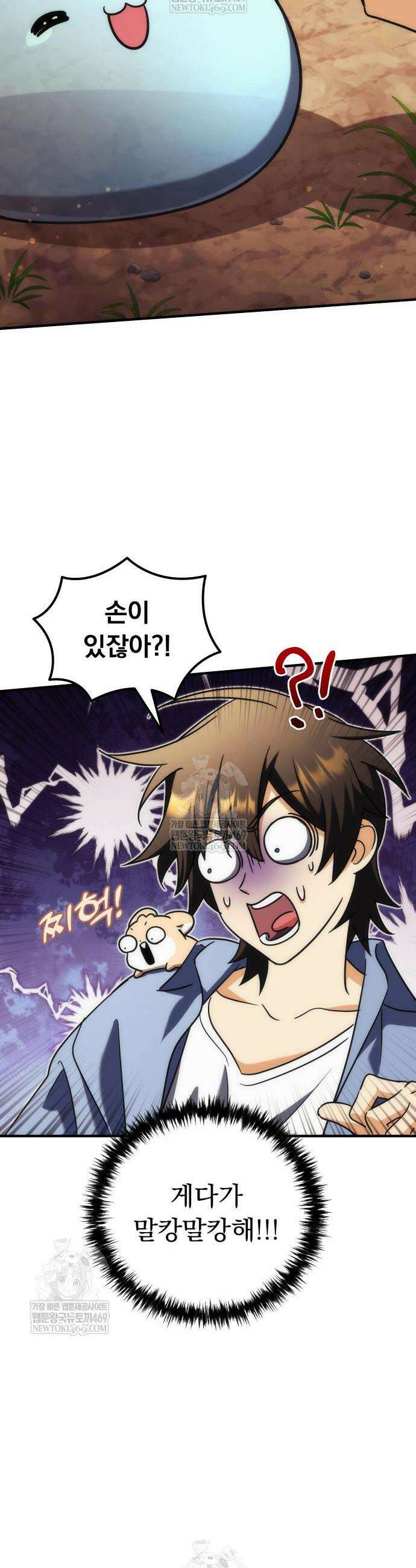 풍요의 여신과 천재 망나니 사도님 25화 5