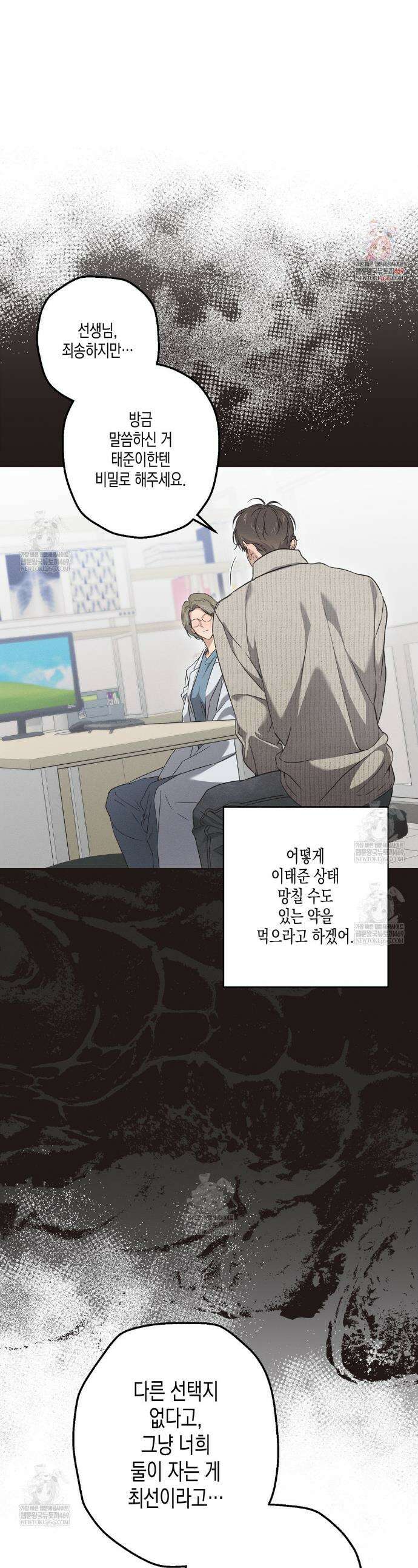 하이스쿨 솔티 하트 12화 1