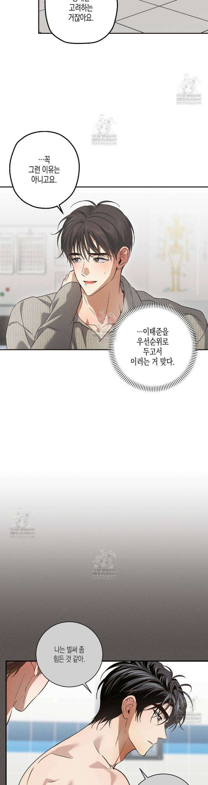 하이스쿨 솔티 하트 12화 4