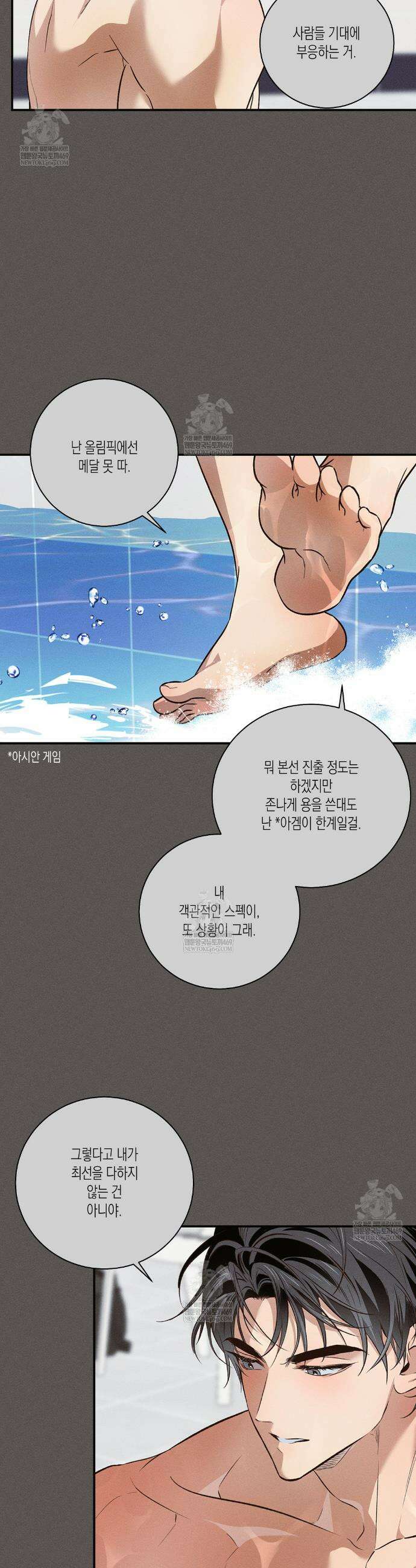 하이스쿨 솔티 하트 12화 5