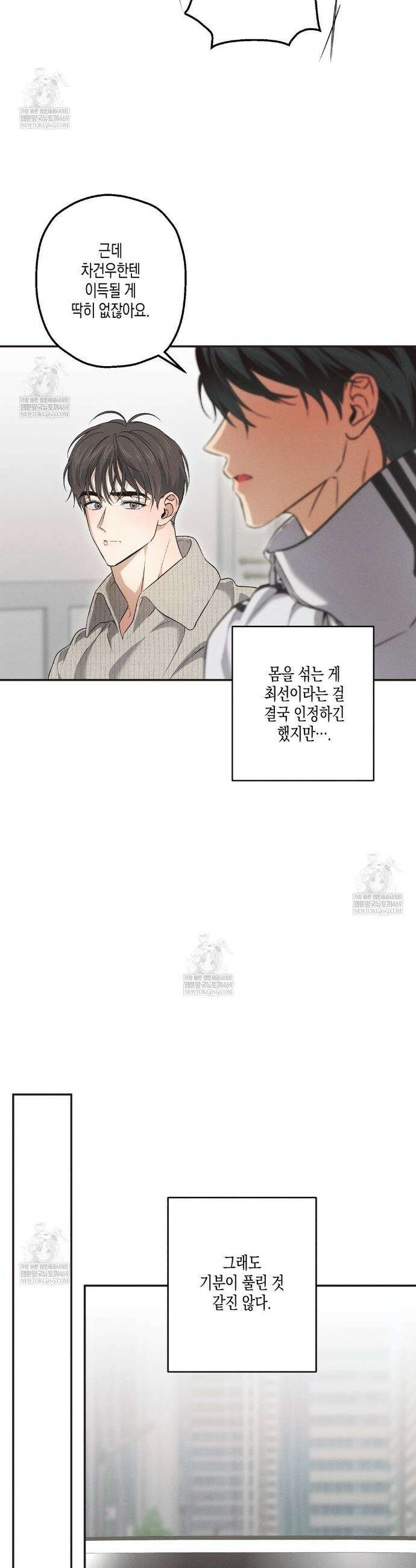 하이스쿨 솔티 하트 12화 10