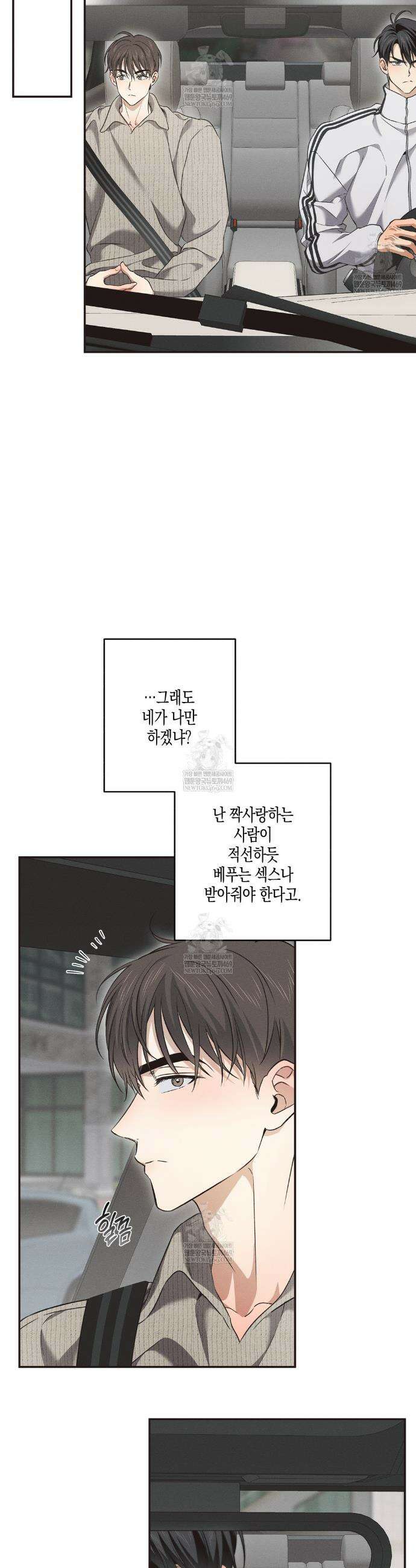 하이스쿨 솔티 하트 12화 11